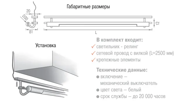 13525S Светильник  релинг ORIZZONTE CU