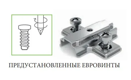 Крестовая ответная планка 1D H2 с евровинтами