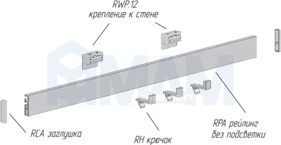 RIBBON.1200.AL Комплект рейлинга 1200 мм с 3 крючками, алюм. мат.