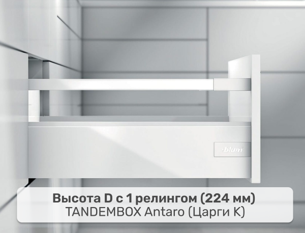 Ящик с высоким фасадом BLUM TANDEMBOX D, царга К – 1 релинг, длина: 500, цвет: Серый