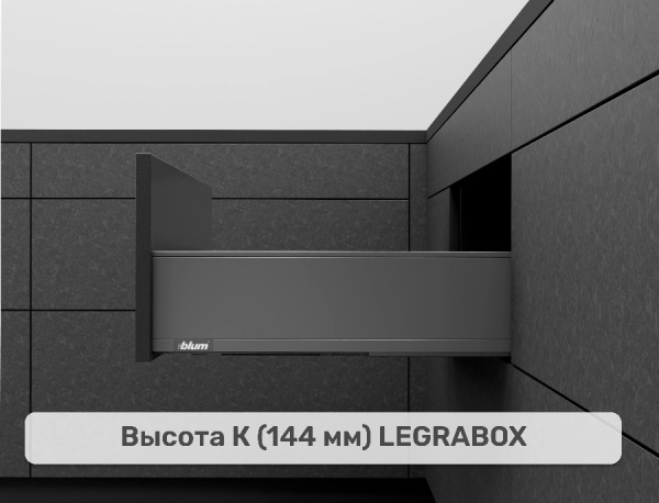 LEGRABOX K, серый орион