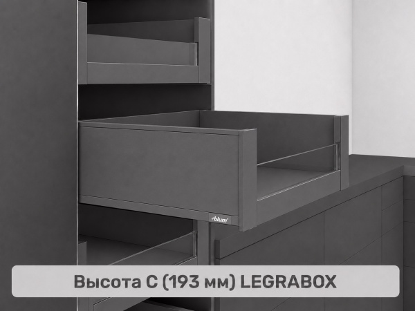 Внутренний LEGRABOX C с передней вставкой, серый орион