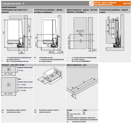 MERIVOBOX K, стандартный ящик, белый шелк