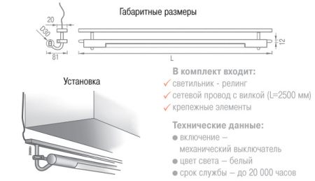 13525S Светильник  релинг ORIZZONTE CU