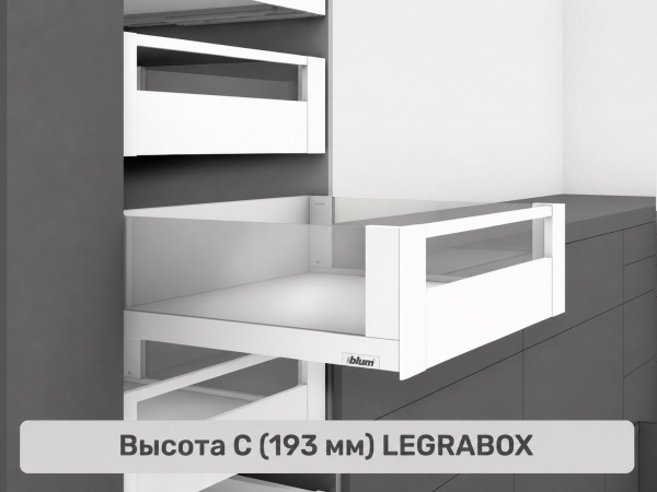 Внутренний LEGRABOX C с релингом и боковой вставкой, белый шелк