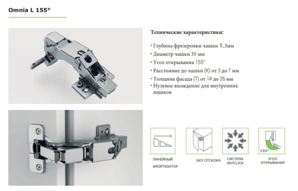Omnia L Петля 155° накладная с демпфером, под саморез, ЧЕРНАЯ