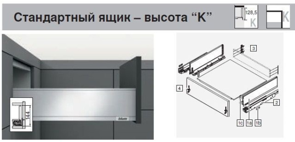 LEGRABOX pure. Стандартный внутренний ящик – высота “K”