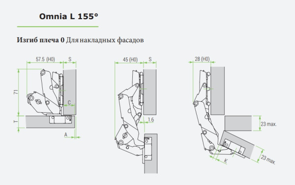 Omnia L Петля 155° нулевого вхождения накладная с демпфером под саморез