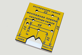 Шаблон для внутренних и накладных петель, МШ-06