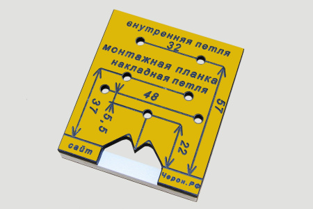 Шаблон для внутренних и накладных петель, МШ-06