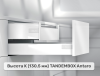 Внутренний TANDEMBOX antaro K, белый шелк
