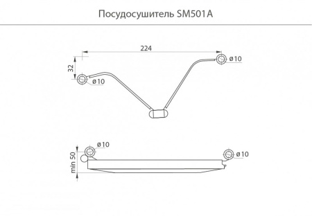 JET 501 SM501A Сушка для посуды 