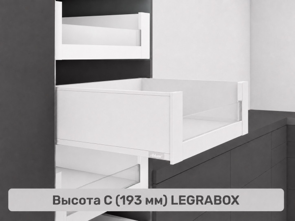Внутренний LEGRABOX C с передней вставкой, белый шелк