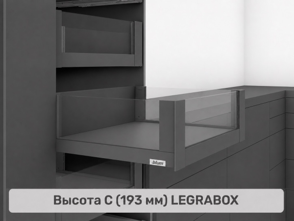Внутренний LEGRABOX C с передней и боковыми вставками, серый орион