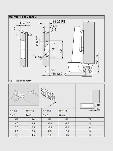 71B960A Петля CLIP top BLUMOTION для алюминиевых рамок под саморезы, 1/2накладная, откр. 95°