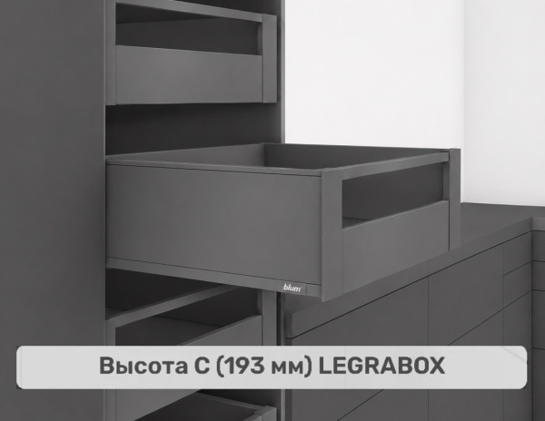 Внутренний LEGRABOX C с релингом, серый орион