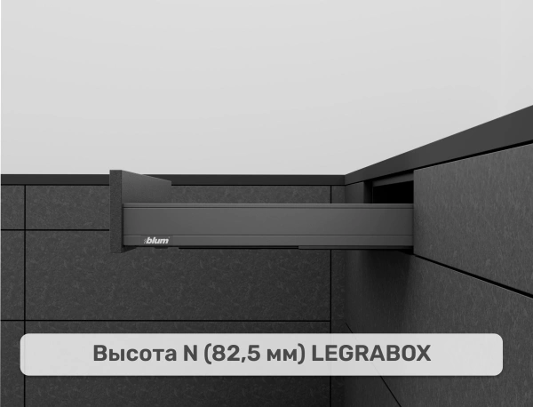 LEGRABOX N, серый орион