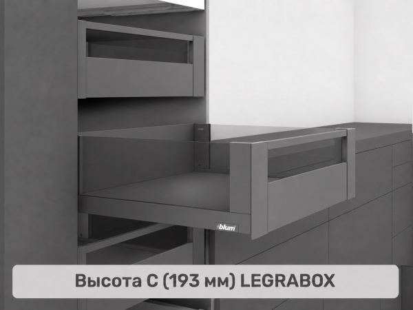 Внутренний LEGRABOX C с релингом и боковой вставкой, серый орион