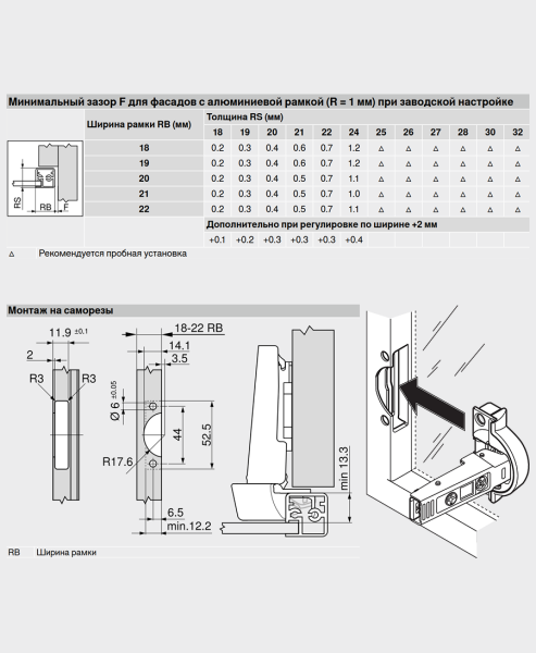 71B950A Петля CLIP top BLUMOTION для алюминиевых рамок под саморезы, накладная, откр. 95°