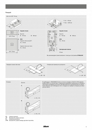 TANDEMBOX antaro Ящик с высоким фасадом – царга “M” – высота “C” – 1 релинг