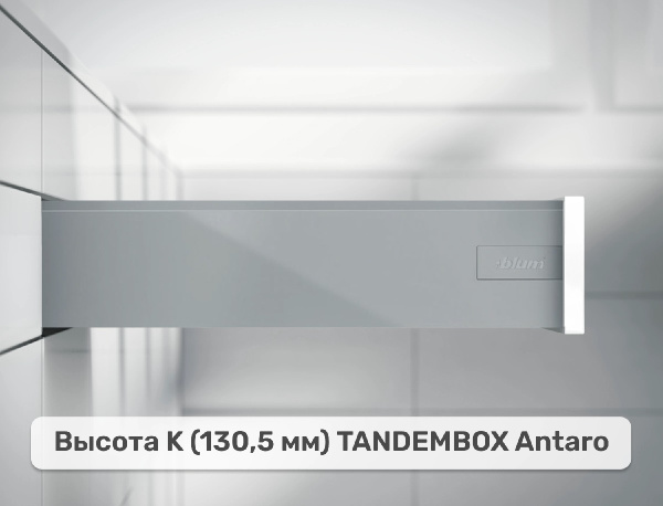 TANDEMBOX antaro K, серый
