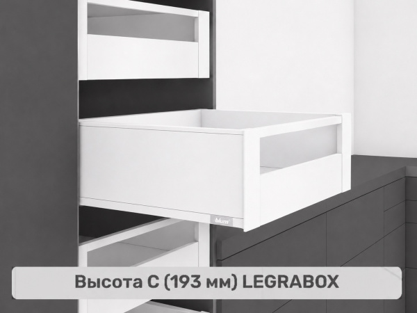 Внутренний LEGRABOX C с релингом, белый шелк