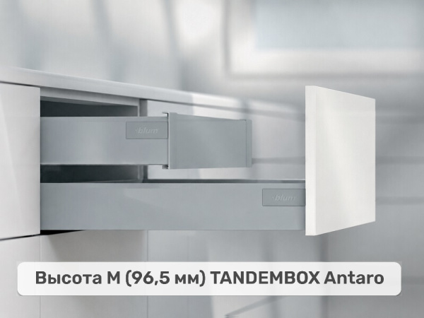 Внутренний TANDEMBOX antaro M, серый