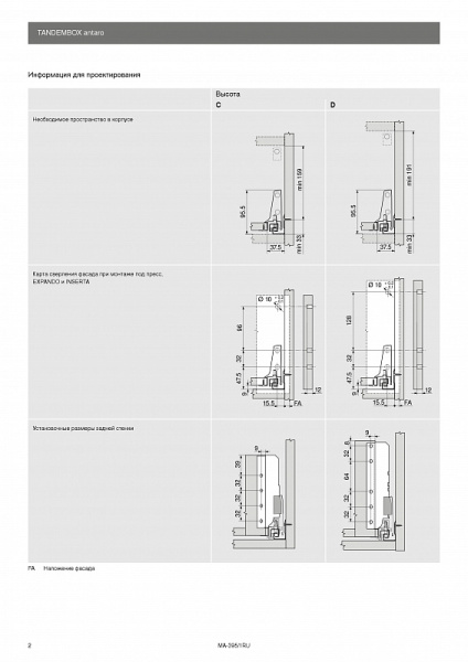 TANDEMBOX antaro Высокий внутренний ящик – царга “M” – высота “C” – 1 релинг
