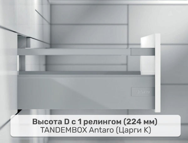 TANDEMBOX antaro D, царга K – 1 релинг, серый