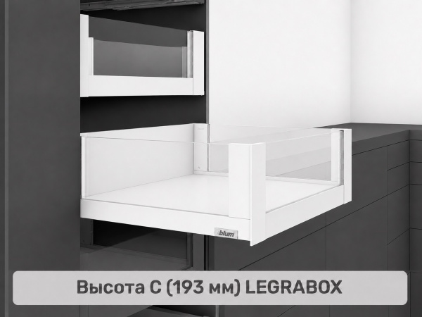 Внутренний LEGRABOX C с передней и боковыми вставками, белый шелк