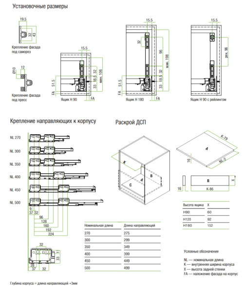 Внутренний ящик H120 мм c плавным закрыванием, белый