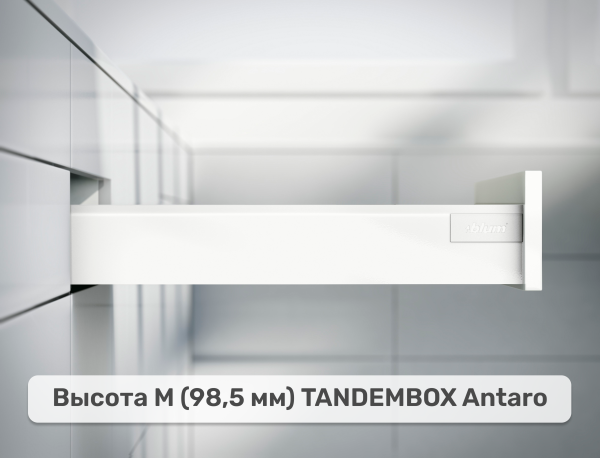 TANDEMBOX antaro M, белый шелк